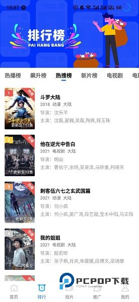 蓝狐影视最新版