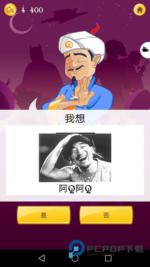 网络天才akintor v9.0.10安卓版