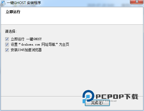 ghost硬盘版官网 v12.1.405.701电脑版