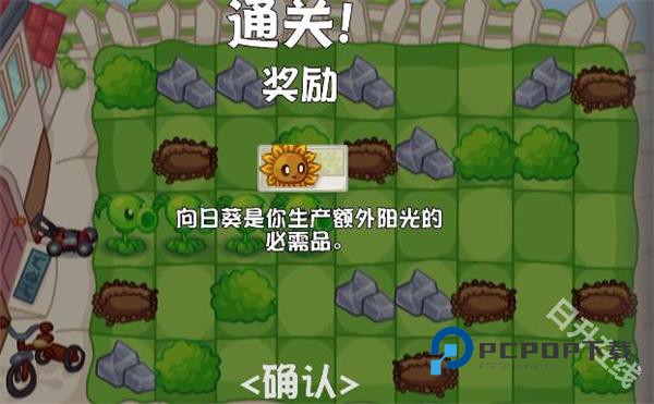 植物大战僵尸Dn版