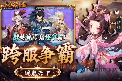 小小幻兽录手游最新版