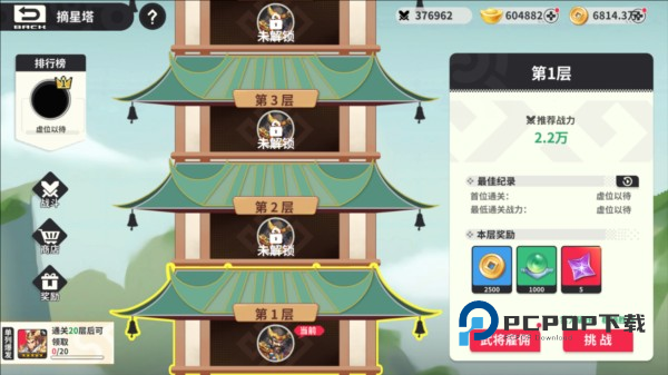 小小幻兽录游戏截图1