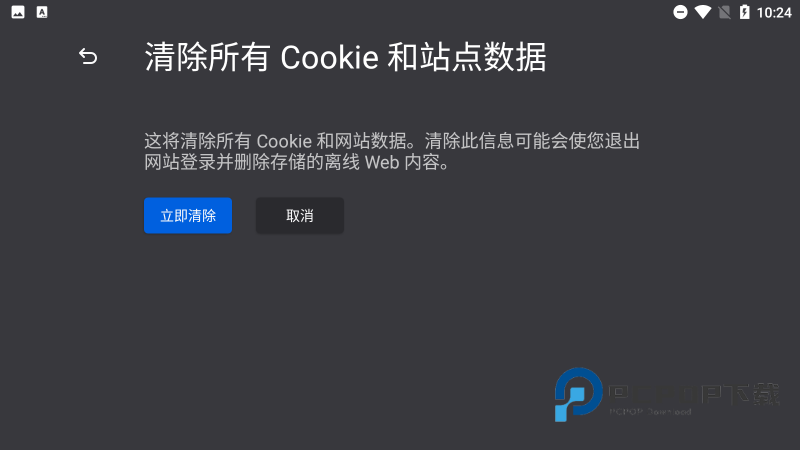 火狐浏览器TV版