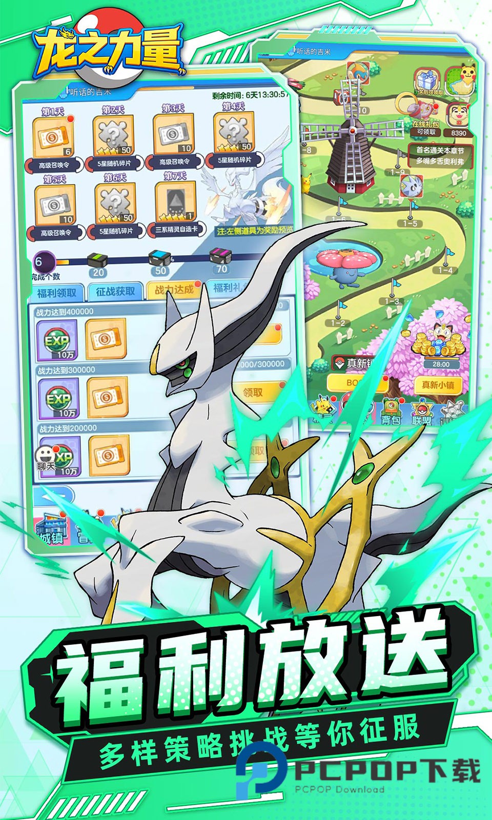 龙之力量0.05折最新版下载v1.039