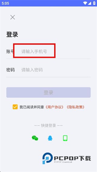 音视频转换软件下载v3.4.3 安卓版