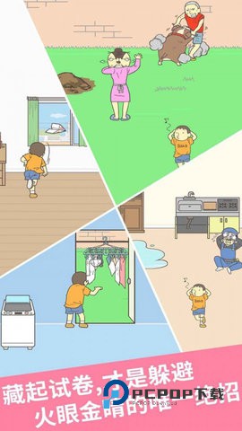试卷隐藏大师手游最新版