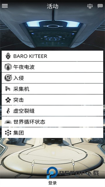 Warframe助手中文版
