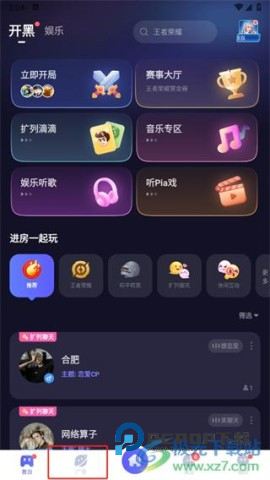 欢游app官方版 v1.0.0安卓版