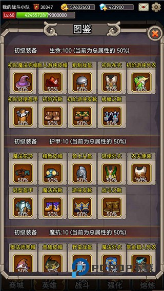 英雄爱挂机手机版 v5.32安卓版