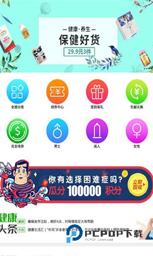 康爱多掌上药店