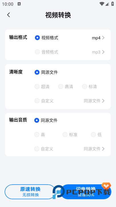 口袋视频转换器