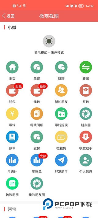 微信对话生成器