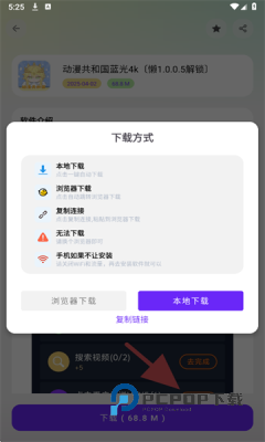 懒羊羊软件库手机版