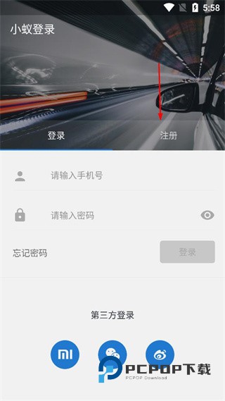 小蚁行车记录仪动力版下载v4.3.0_20190111 安卓版