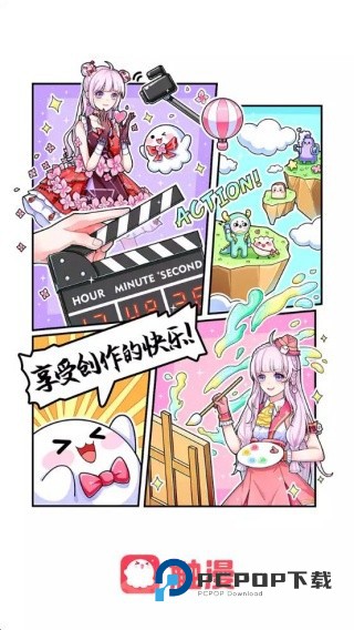 触漫漫画