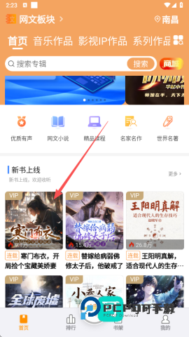 一路听天下app手机版v3.7.8