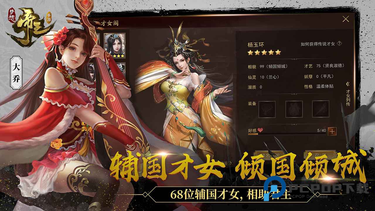 梦想帝王手游最新版