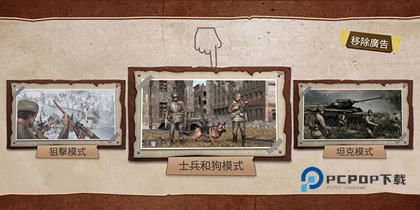 勇气召唤二战中文版下载安装