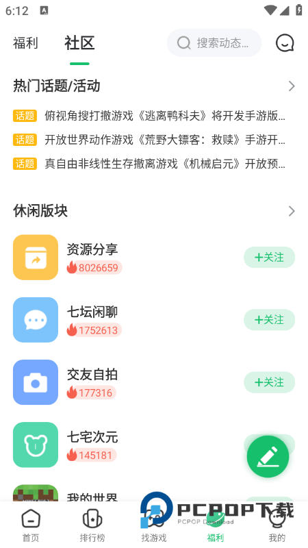 7723游戏盒安装官方正版免费