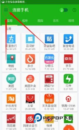 闪传安卓版 v2.0.4 安卓版
