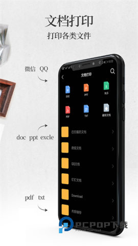 打印机全能王 第5张图