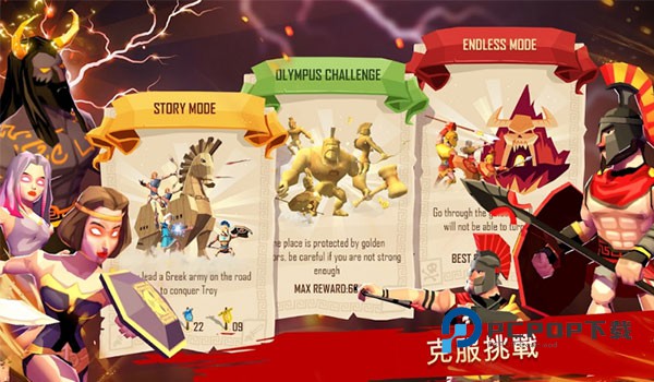 特洛伊战争手游最新版