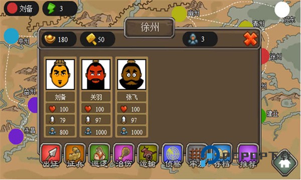 三国时代手游最新版