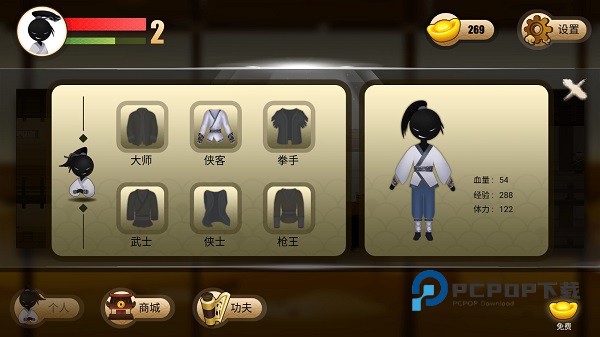 侠义火柴人2手游最新版