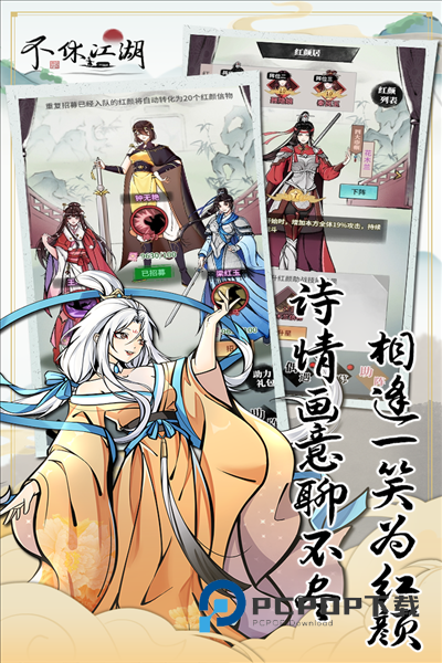 不休江湖手游最新版