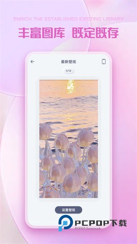 彩虹壁纸安装2026新版本 v1.3.7 安卓版