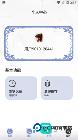 蘑菇小说 第1张图