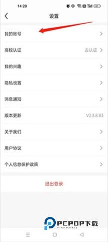 完美世界电竞手机app v3.2.4.140安卓版