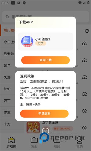 PG游戏库最新版