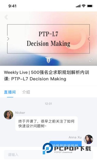 dreambigcareer职梦app下载v4.2.1官方安卓版
