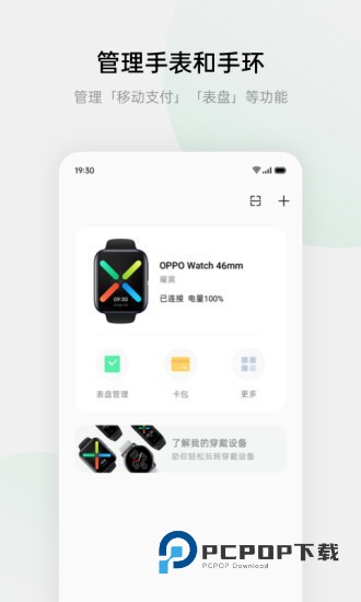 欢太健康oppo手表