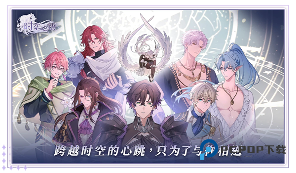 时空心语官服最新版 v1.0.0安卓版