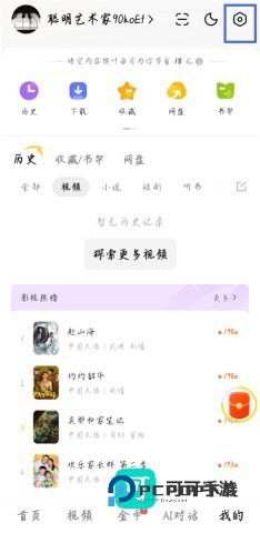 悟空浏览器安装官方正版v15.3.0