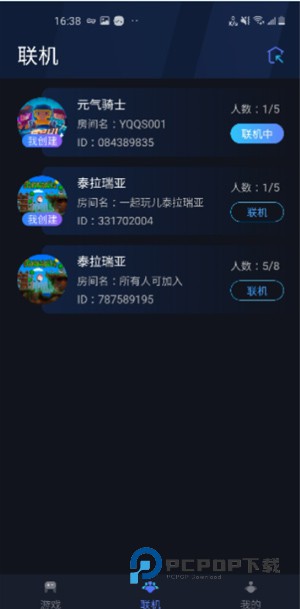 蒲公英联机平台旧版