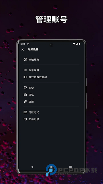 暴雪战网客户端