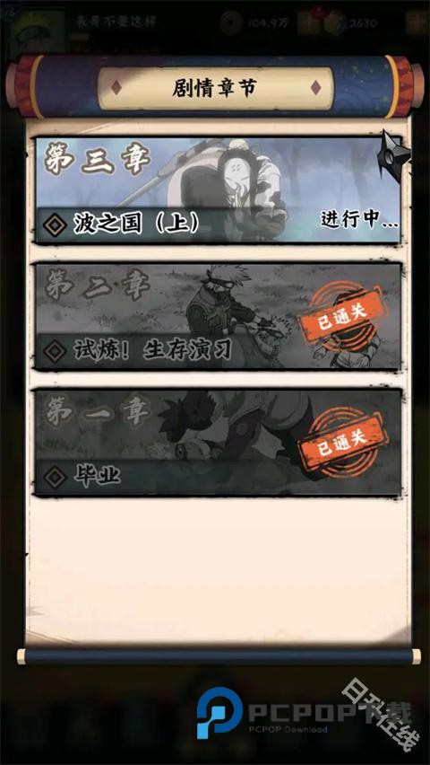 火影忍者木叶高手官方正版