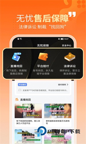 戏仔游戏交易平台