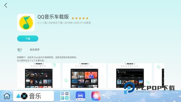 布丁ui车载桌面