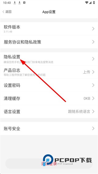 移康智能猫眼官方版(叮咚)下载v3.11.48安卓版-智能门铃