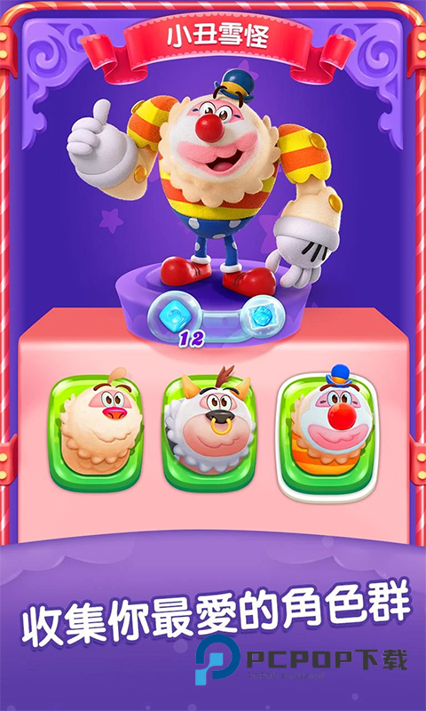 糖果好友传奇安卓中文版 v5.1.0.0