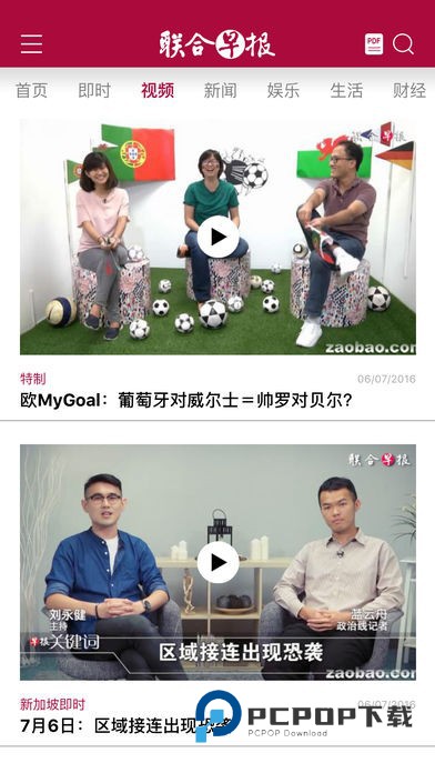 联合早报中文版