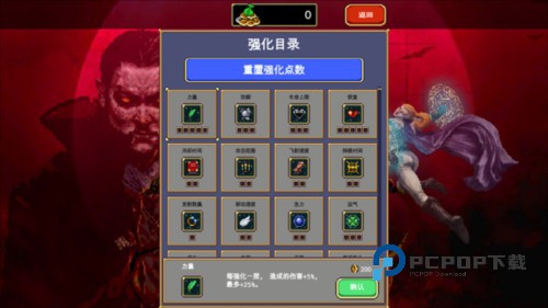 吸血鬼幸存者内置作弊菜单手机版图片8