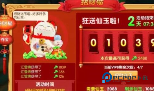 镜花奇缘游戏介绍8