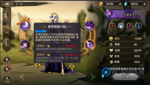 进击的骑士官方版前中期英雄推荐4