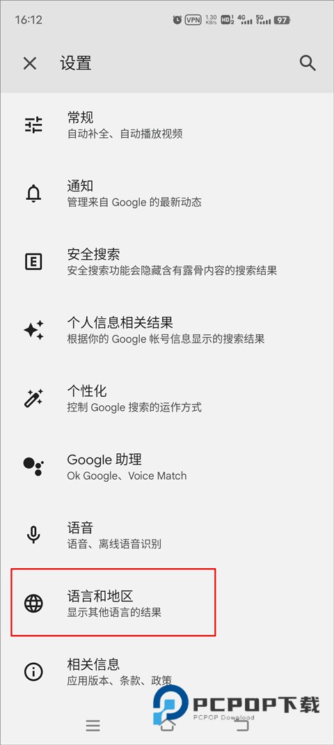 谷歌搜索中文版
