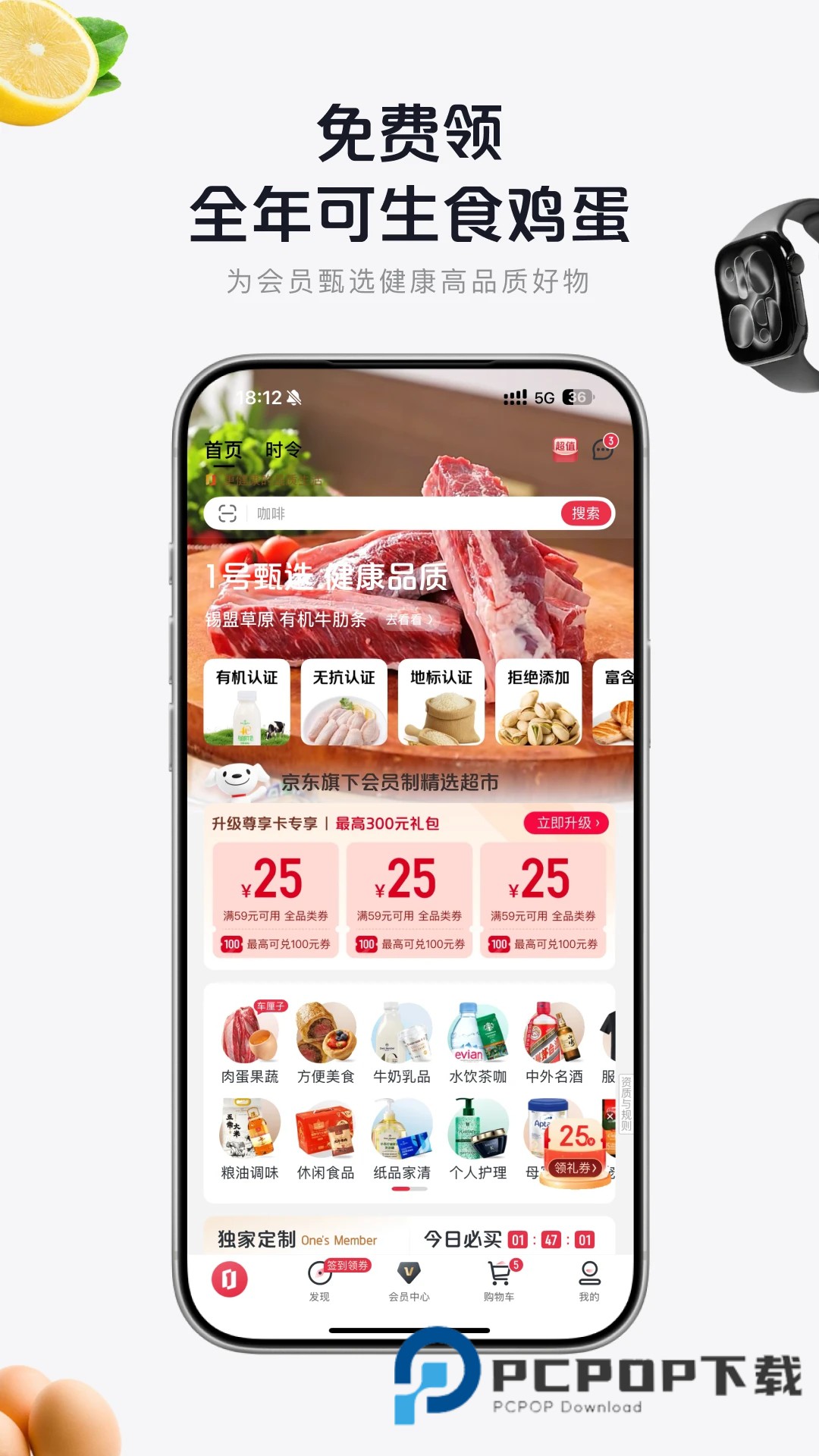 一号店网上购物商城
